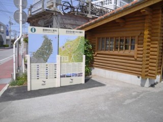 国頭村案内サイン
